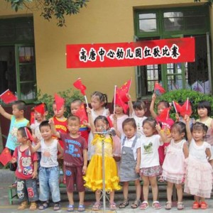 高唐中心小学幼儿园举行“红歌献给党——幼儿红歌”比赛