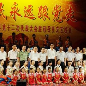 将乐县举办庆祝县第十二次党代会胜利召开文艺晚会