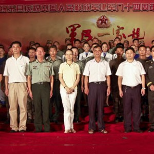 将乐7月28日举行“军民一家亲”大型文艺晚会