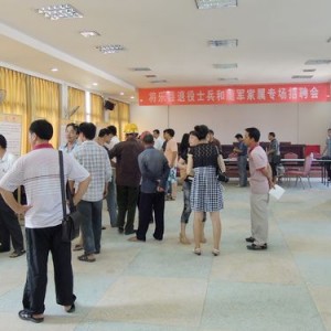 将乐县开展退役士兵和随军家属专场招聘活动