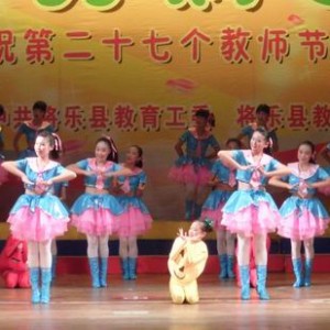 我县举行庆祝2011教师节文艺汇演