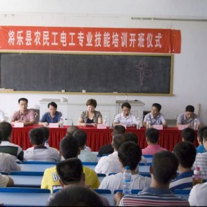 将乐县举办第四期农民工电工专业技能培训班