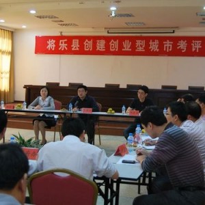 市创业型城市绩效考评组到将乐县开展考评工作