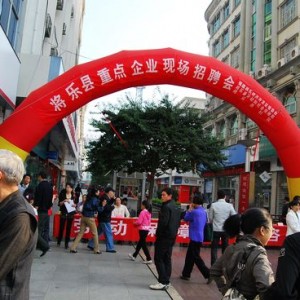 牵头重点企业，将乐县举办重点企业现场招聘会