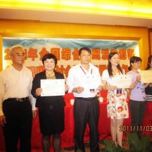 城关中心小学潘冬霞老师在2011年赛课中荣获全国一等奖