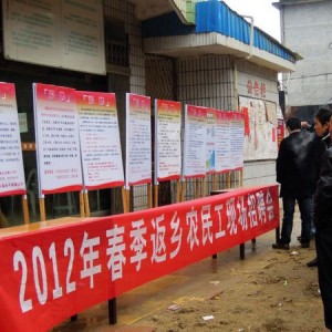 将乐县采用三举措拉开了春季招聘的序幕